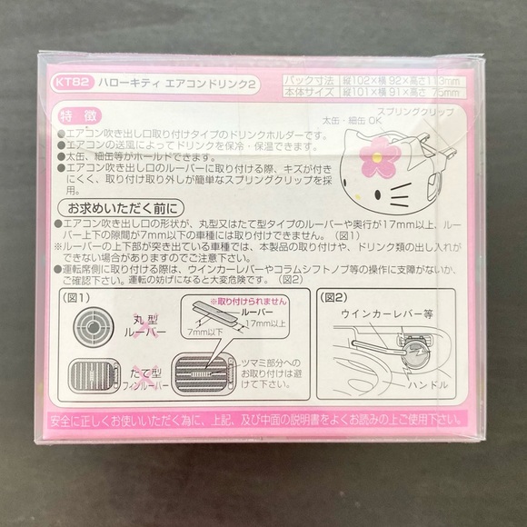 Sanrio Hello Kitty Collection KT82 Car Cup Holder - Picture 10 of 17